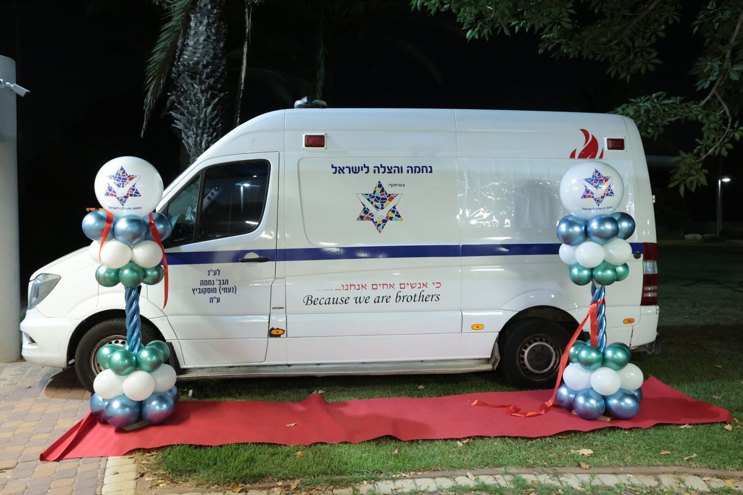 The first ambulance for the association was launched in a solemn ceremony and in the presence of members of the Knesset